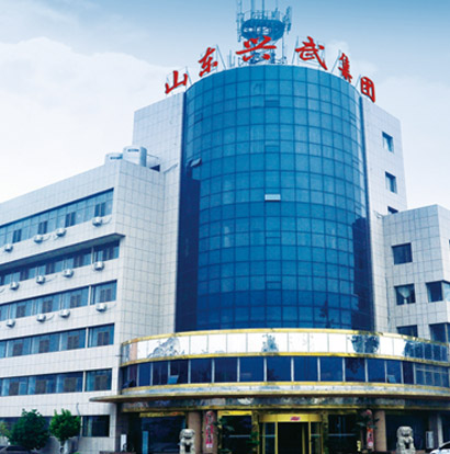 山东兴武集团