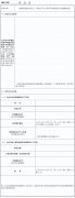 淄博市临淄恒兴化工厂有限公司10万吨/年沥青轻组份加氢精制项目 环境影响评价第一次公众参与公告