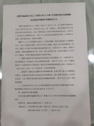 淄博市临淄恒兴化工厂有限公司10万吨/年沥青轻组分加氢精制 项目配套环境保护设施调试公示