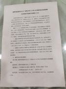 淄博市临淄恒兴化工厂有限公司10万吨/年沥青轻组分加氢精制 项目配套环境保护设施竣工公示