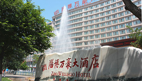 淄博万豪大酒店有限公司